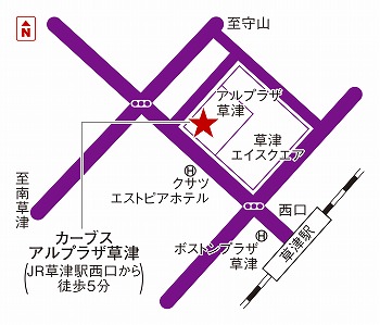 カーブスアルプラザ草津