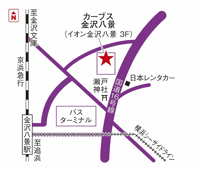 カーブス金沢八景