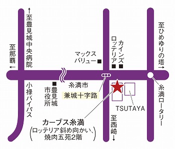 カーブス糸満