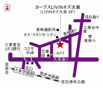 カーブスLIVINオズ大泉