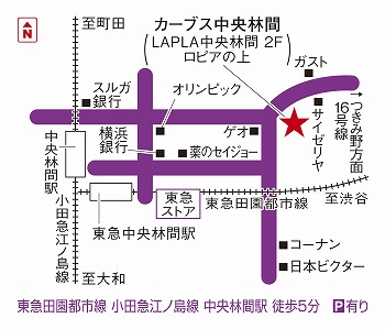 カーブス中央林間
