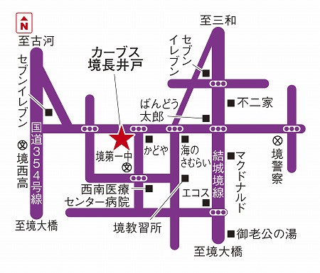 カーブス境長井戸