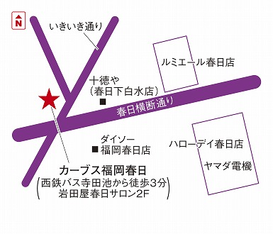 カーブス福岡春日