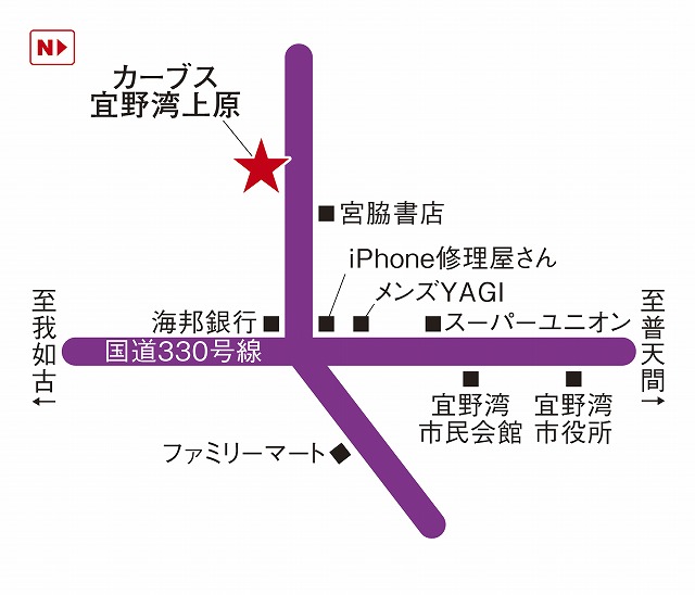 カーブス宜野湾上原