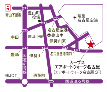 カーブスエアポートウォーク名古屋