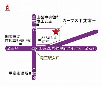 カーブス甲斐竜王