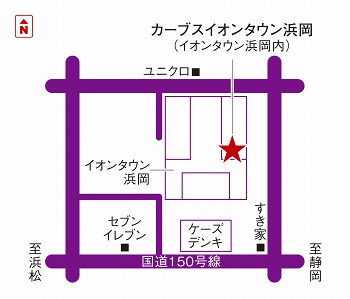カーブスイオンタウン浜岡