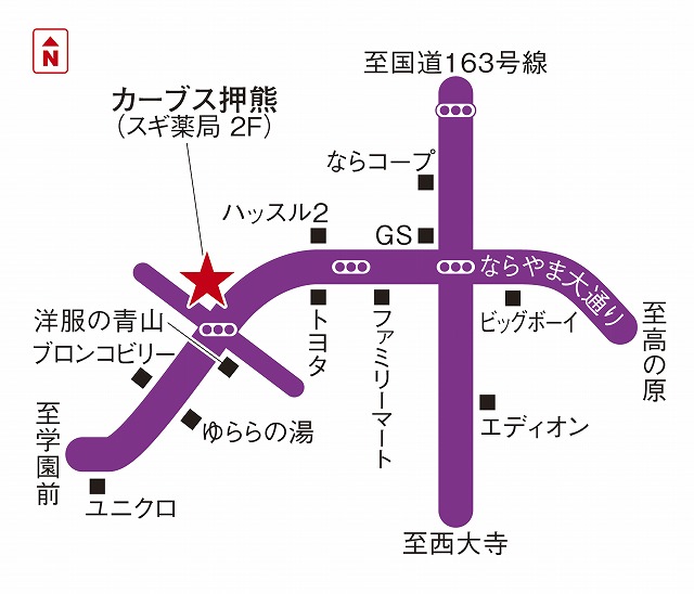 カーブス押熊