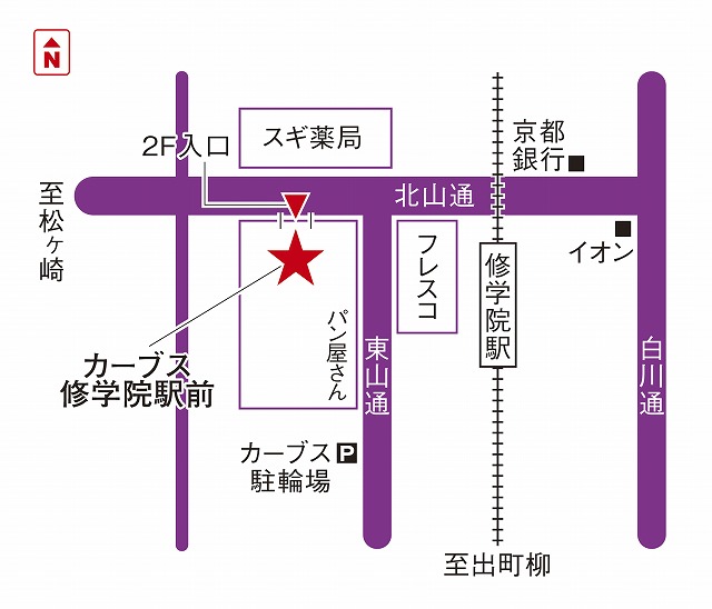 カーブス修学院駅前