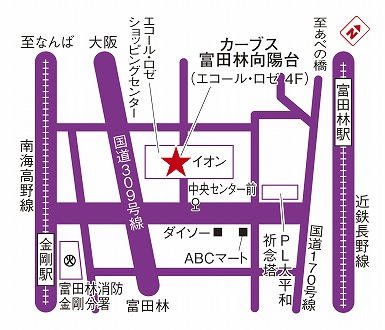 カーブス富田林向陽台