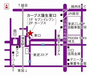 カーブス蒲生東口
