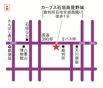 カーブス石垣島登野城