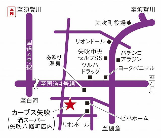 カーブス矢吹