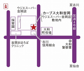 カーブス大和吉岡