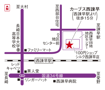 カーブス西諫早