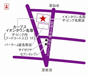 カーブスイオンタウン名取