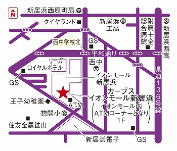 カーブスイオンモール新居浜