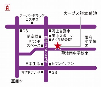 カーブス熊本菊池