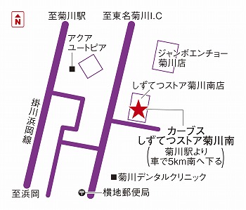 カーブスしずてつストア菊川南