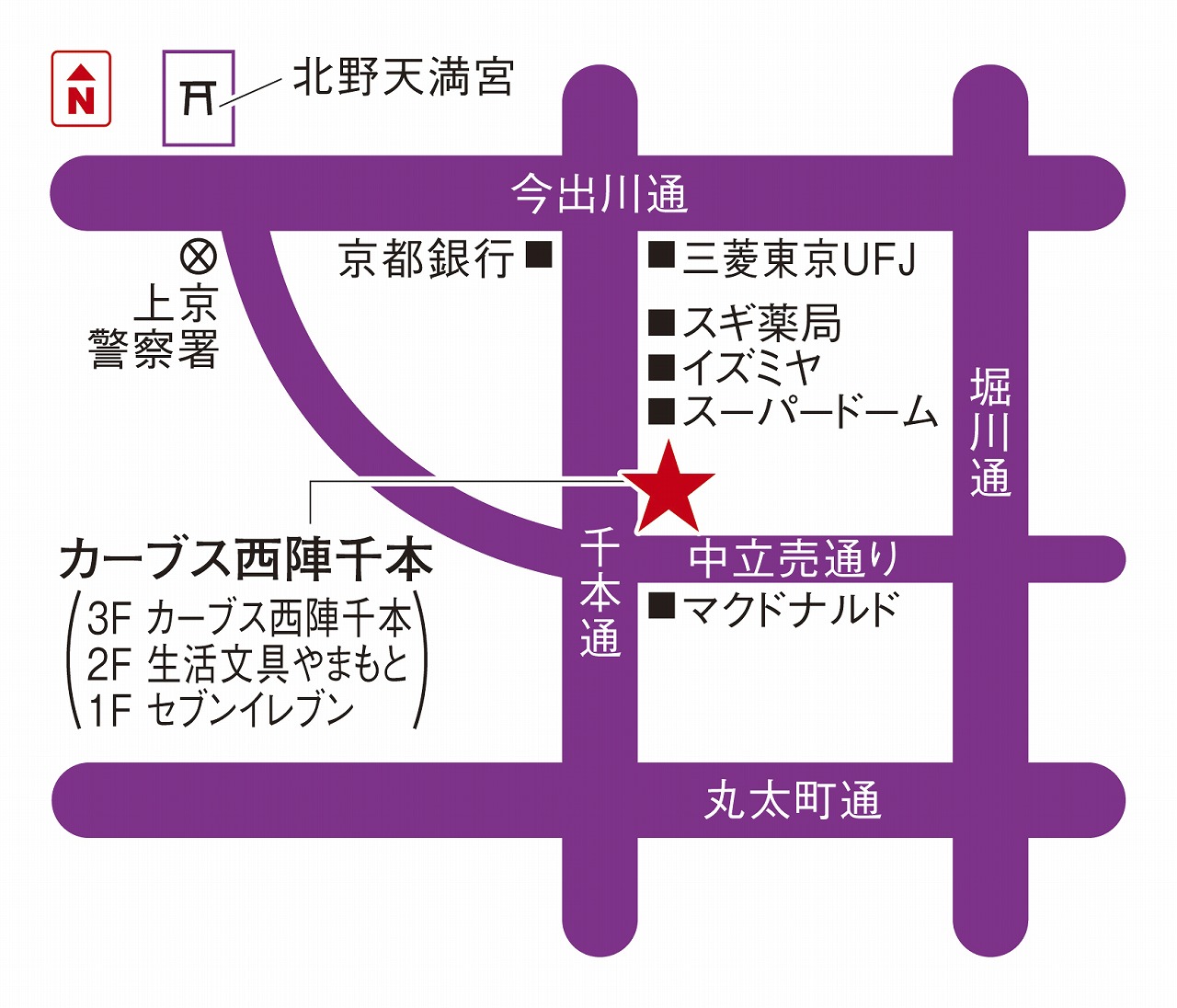 カーブス西陣千本