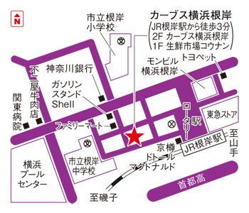 カーブス横浜根岸