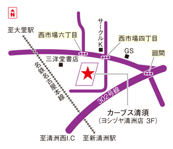 カーブス清須
