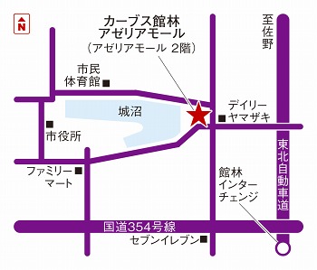 カーブス館林アゼリアモール
