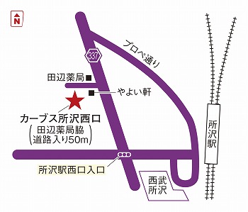 カーブス所沢西口
