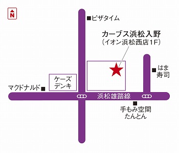 カーブス浜松入野