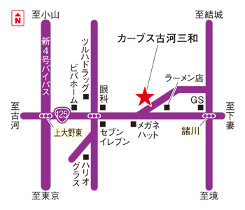 カーブス古河三和