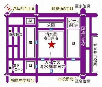 カーブス清水屋春日井