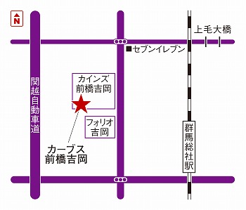 カーブス前橋吉岡