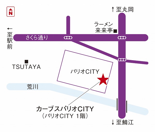 カーブスパリオCiTY