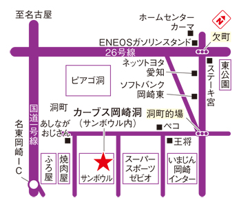 カーブス岡崎洞