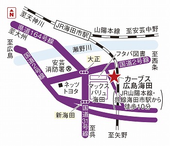 カーブス広島海田