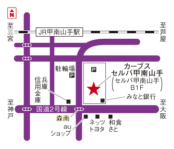 カーブスセルバ甲南山手