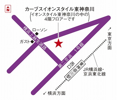 カーブスイオンスタイル東神奈川