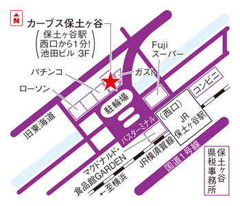 カーブス保土ヶ谷