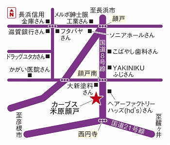 カーブス米原顔戸
