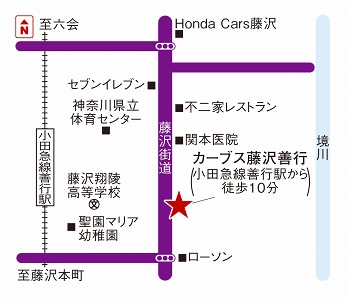 カーブス藤沢善行