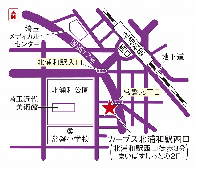 カーブス北浦和駅西口