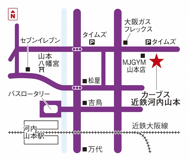 カーブス近鉄河内山本