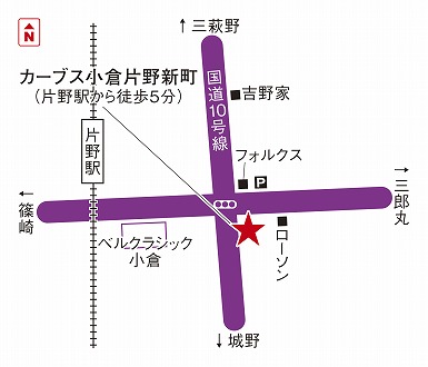 カーブス小倉片野新町