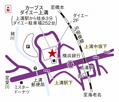 カーブスダイエー上溝