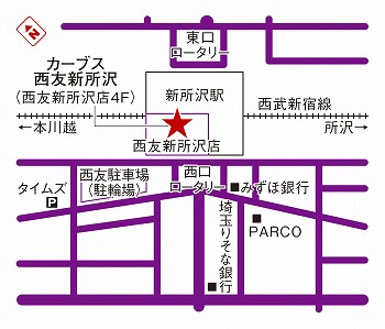 カーブス西友新所沢