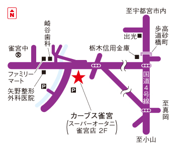 カーブス雀宮