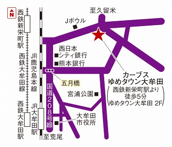 カーブスゆめタウン大牟田