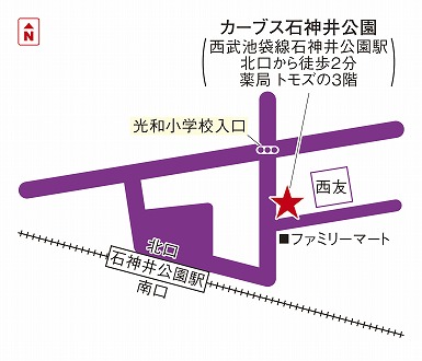 カーブス石神井公園