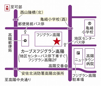 カーブスフジグラン高陽