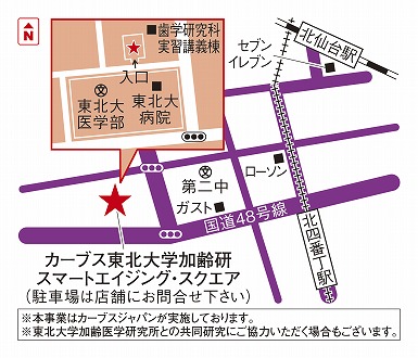 カーブス東北大学加齢研スマートエイジング・スクエア